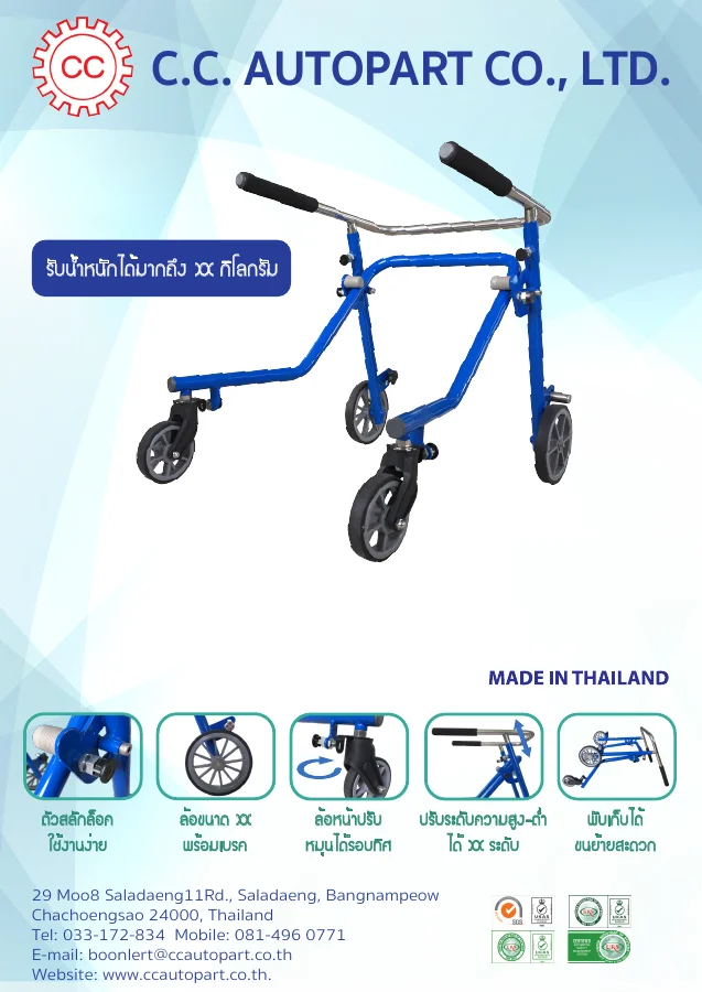 ปก รถหัดเดินสำหรับเด็ก