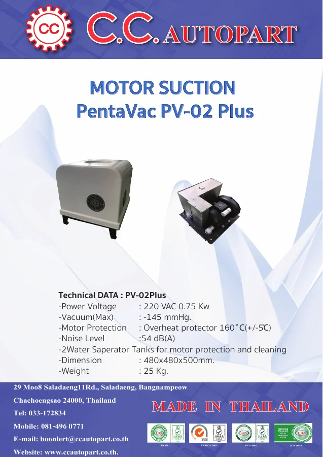ปก เครื่องดูดน้ำลาย PentaVac PV-02 Plus