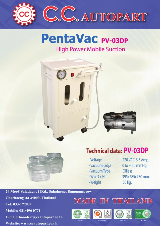 ปก เครื่องดูดน้ำลาย PentaVac PV-03DP