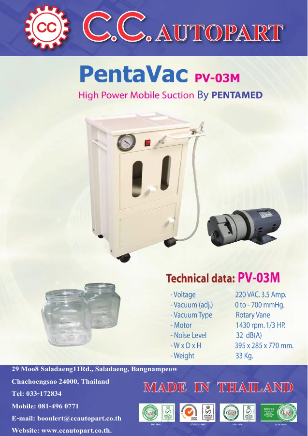 ปก เครื่องดูดน้ำลาย PentaVac PV-03M