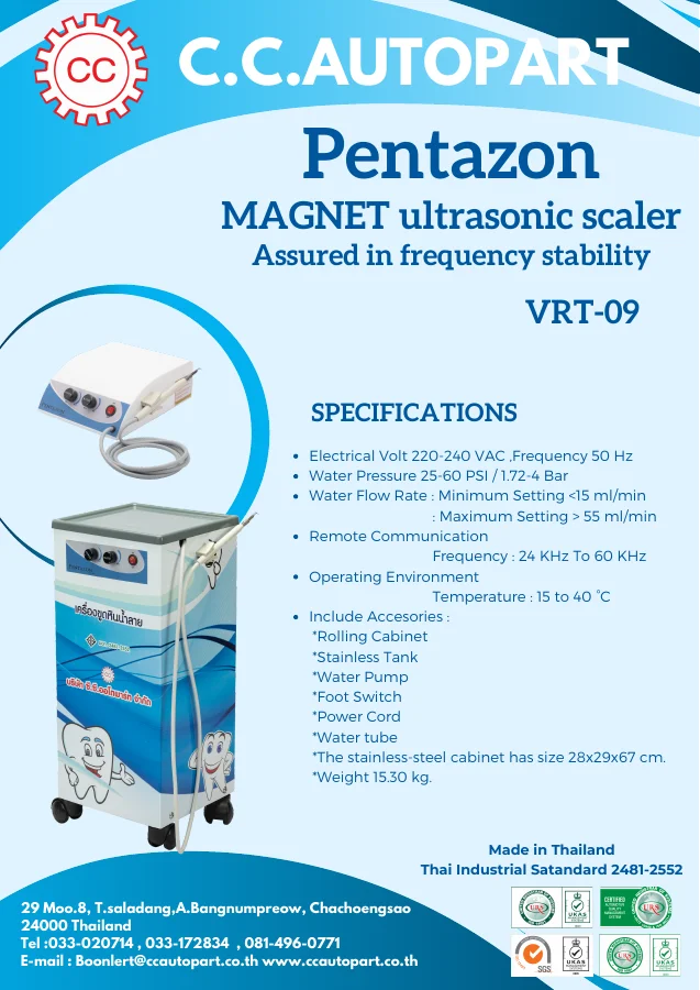 ปก เครื่องขูดหินปูน Pentazon VRT-09